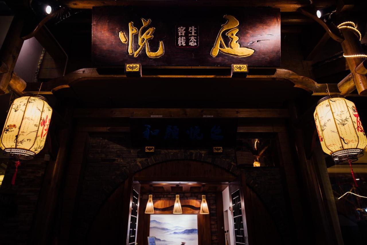 Zhangjiajie Yueting Eco Inn Eksteriør bilde